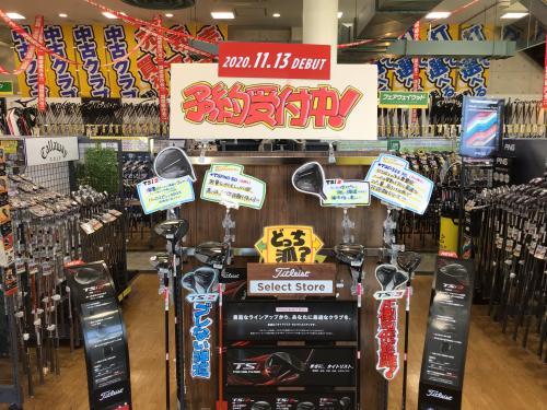 【新作登場！！】事前予約受付中！！