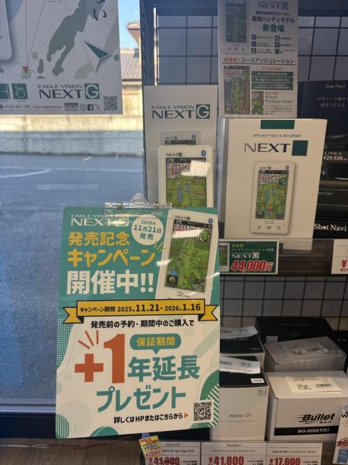 EAGLE VISION NEXT G!!