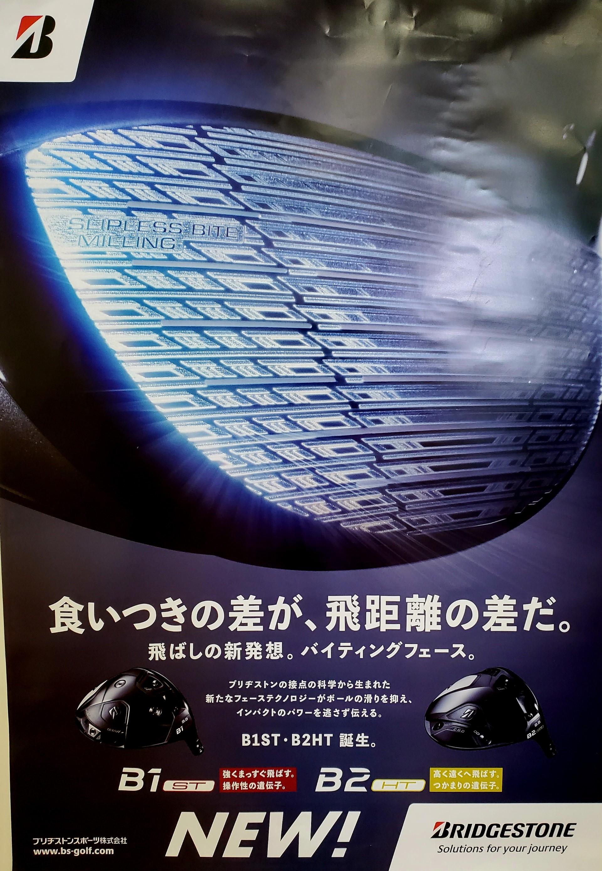 9月8日新商品発売！