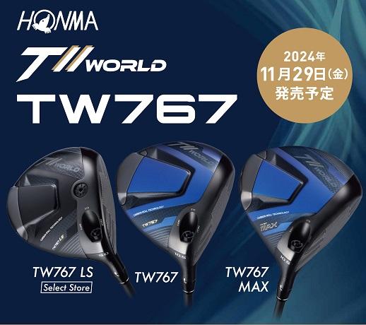 いよいよ明日発売！