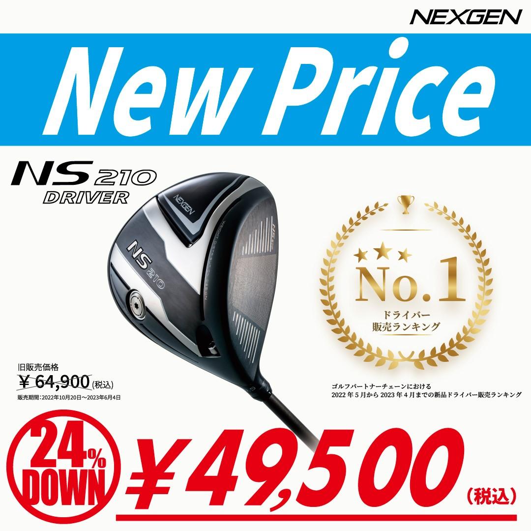 NEXGENがついに...