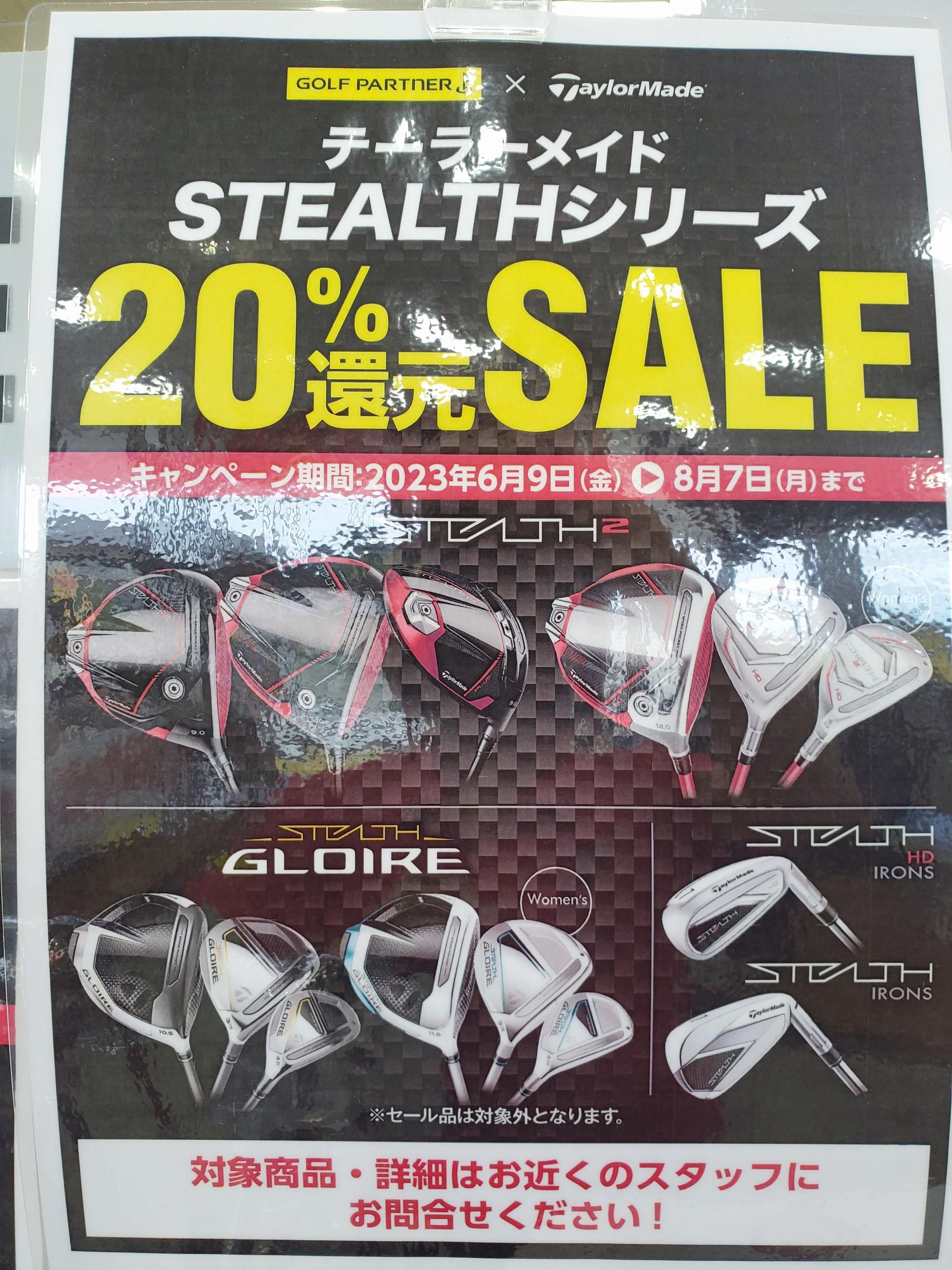 ステルス2　8/7まで！