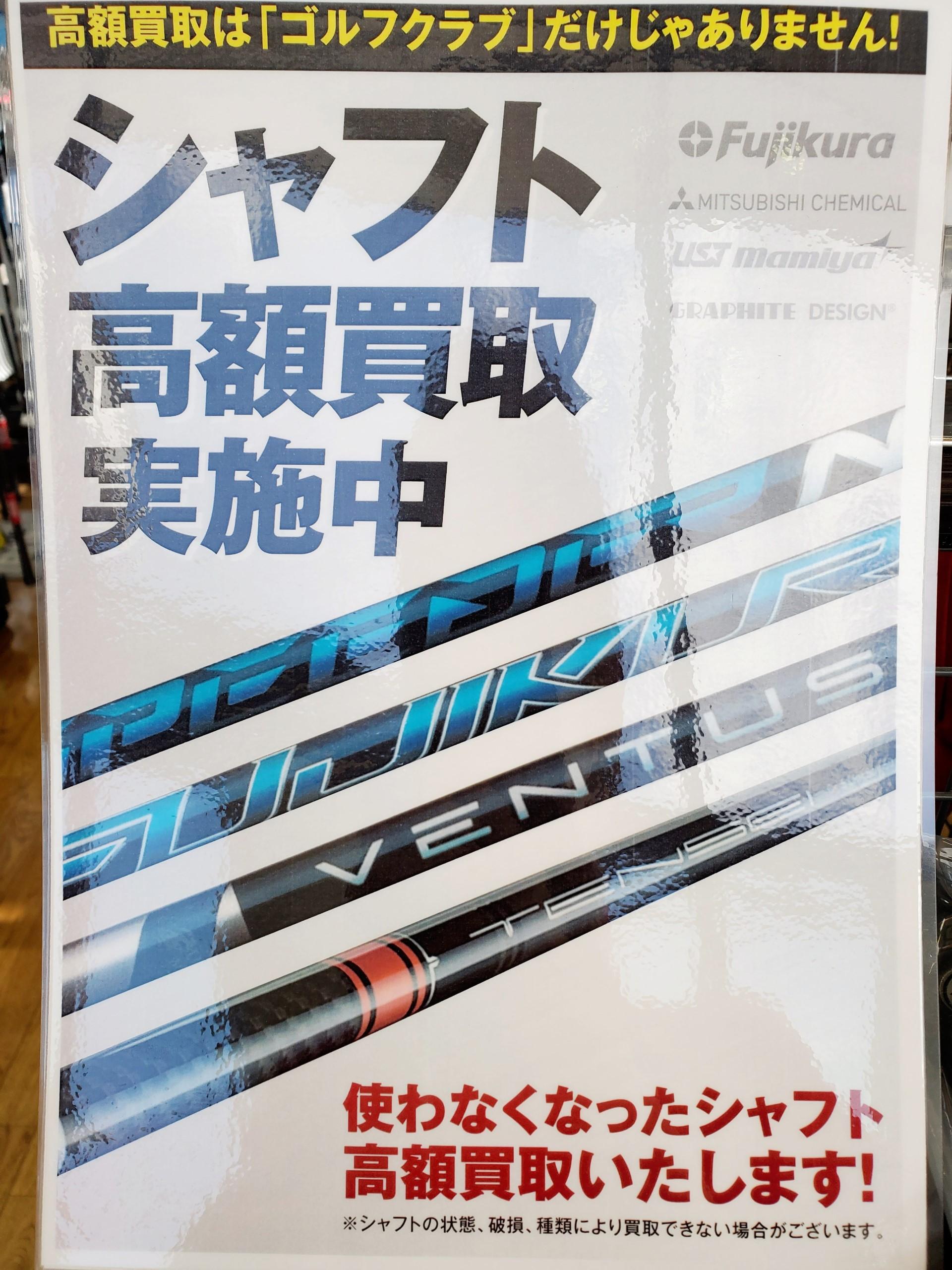 6月の査定アップ商品のお知らせ