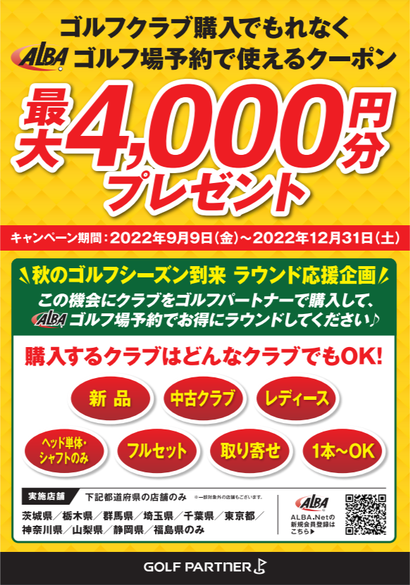 お得なキャンペーンのお知らせ(∩´∀｀)∩