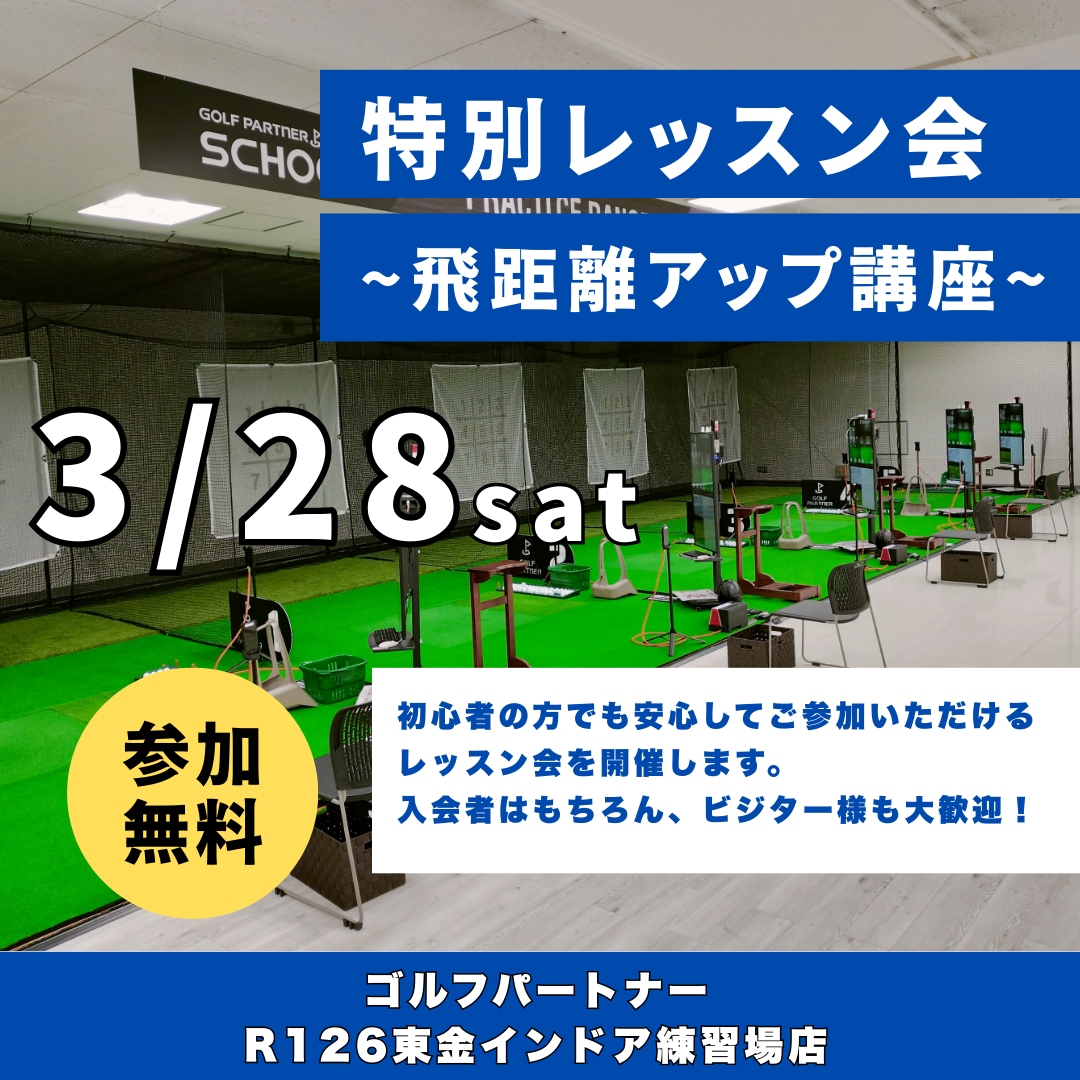 青 白 スポーツ 体験レッスン　 Instagramの投稿 (2).png