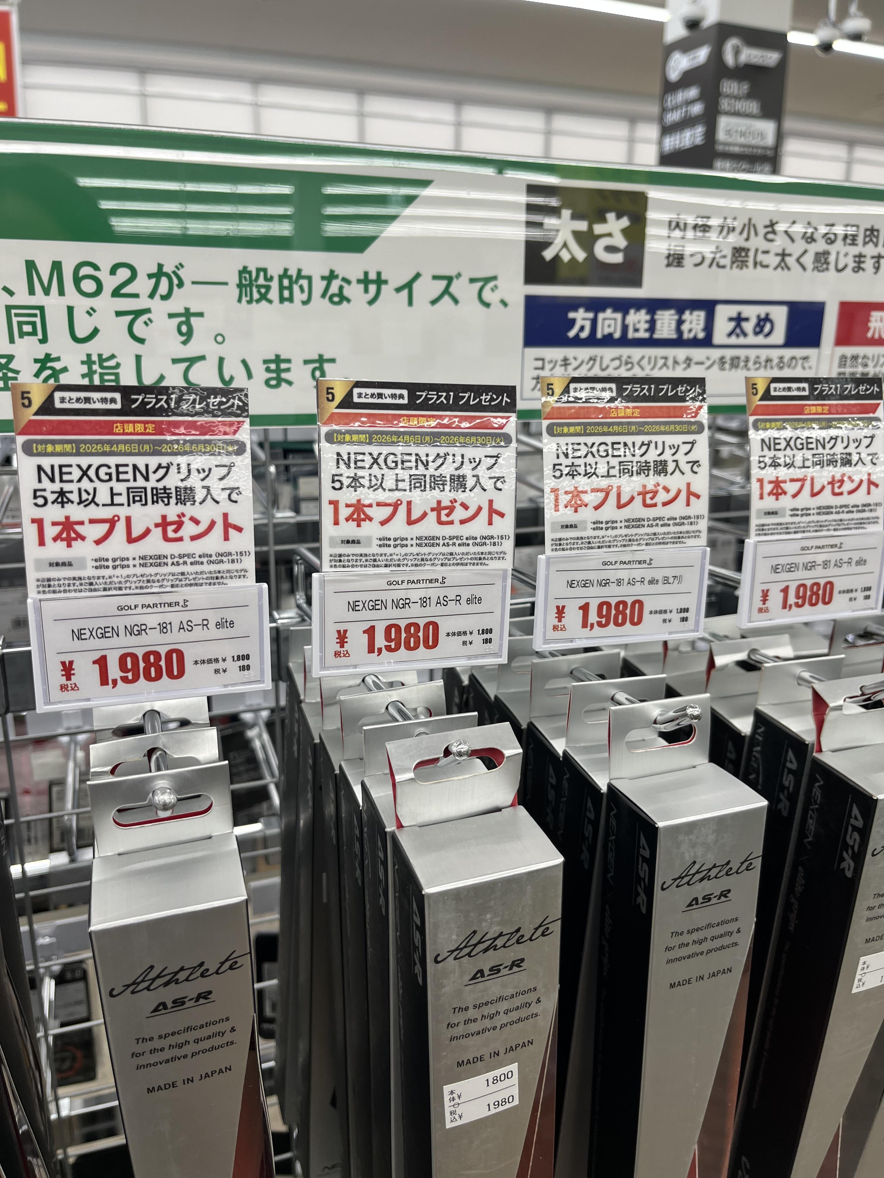 グリップ1.JPG