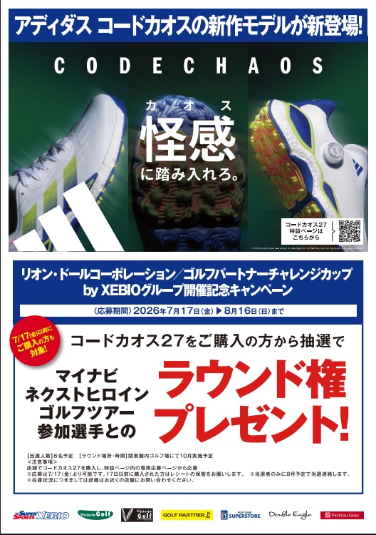 コードカオス27　発売中！！