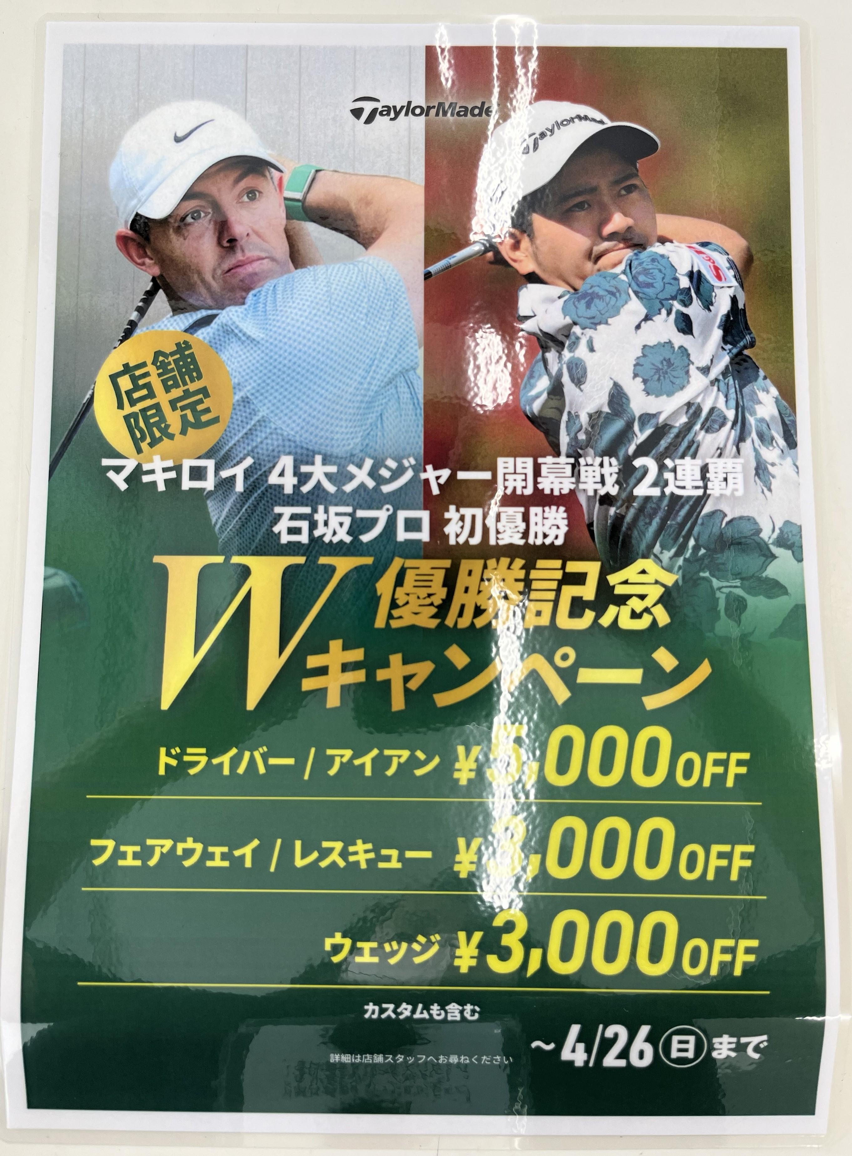 マキロイ.JPG