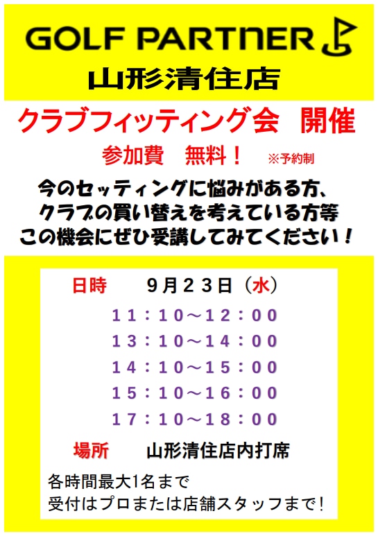 9.23 イベント.png
