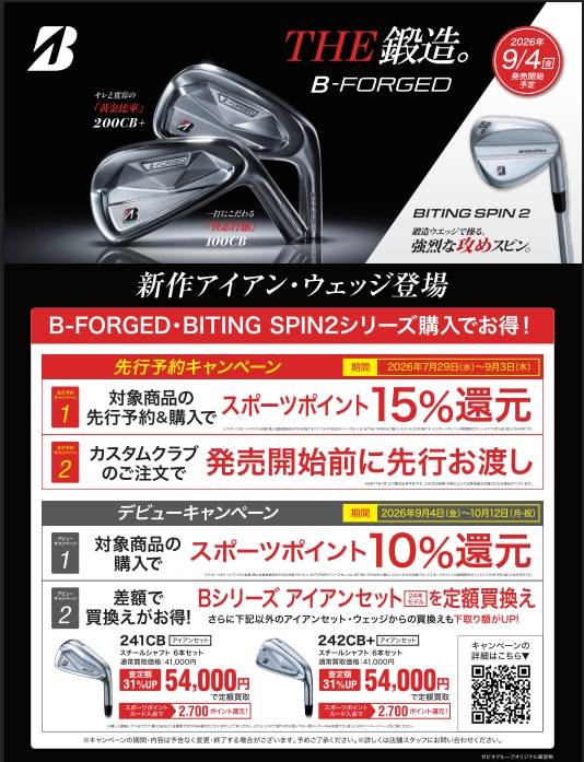 ブリジストン　試打クラブ入荷しました!!
