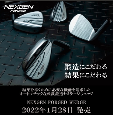 NEXGEN　NEWウェッジ登場！