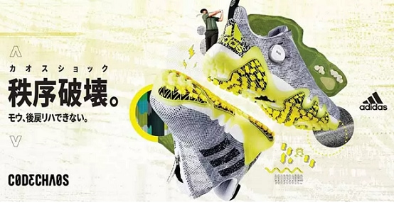 アディダス　NEWコードカオス発売！