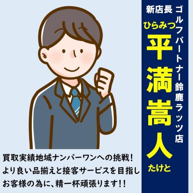 店長交代記念！LINEにてクーポン配布中♪