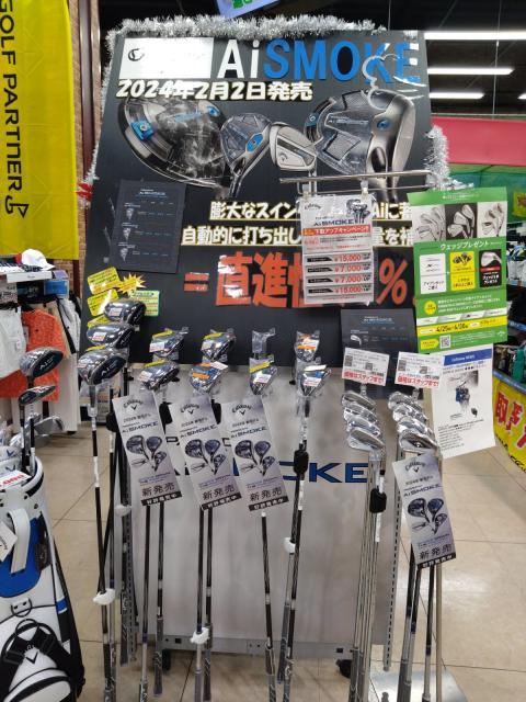 Ai SMOKE 下取アップキャンペーン実施中！