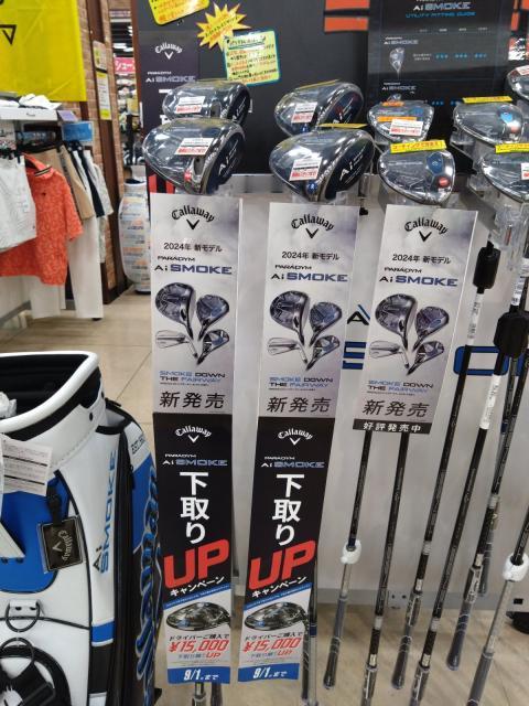 キャロウェイ　Ai SMOKEドライバー　キャンペーンのご案内