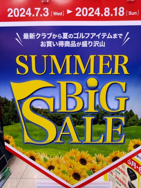 サマービッグセールが始まりました！