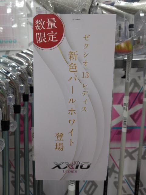 XXIO13 レディス　新色　発売中！