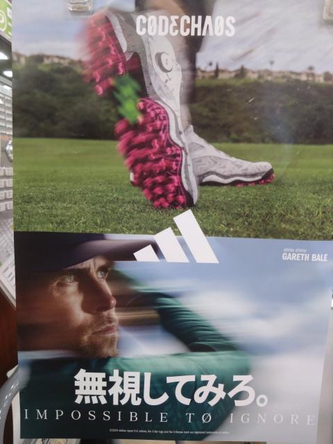 アディダス　コードカオス２５　発売中！