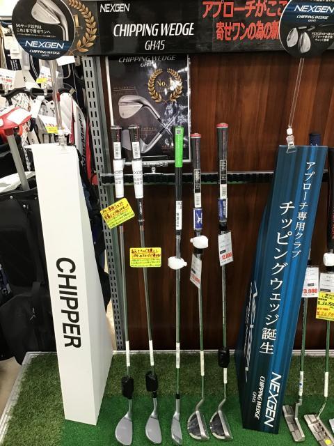 NEXGEN　チッピングウェッジ誕生！！