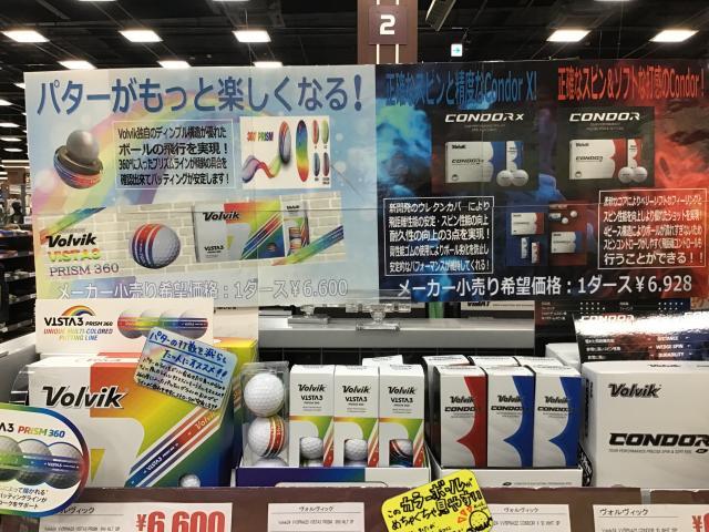 自分のボールを見つけましょう！！