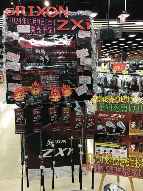 新星SRIXONの予約は今です！！