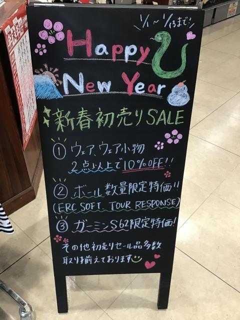 新年初売りセール開催中！！