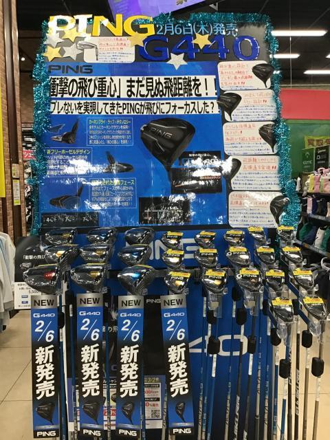 PING G440本日発売！！