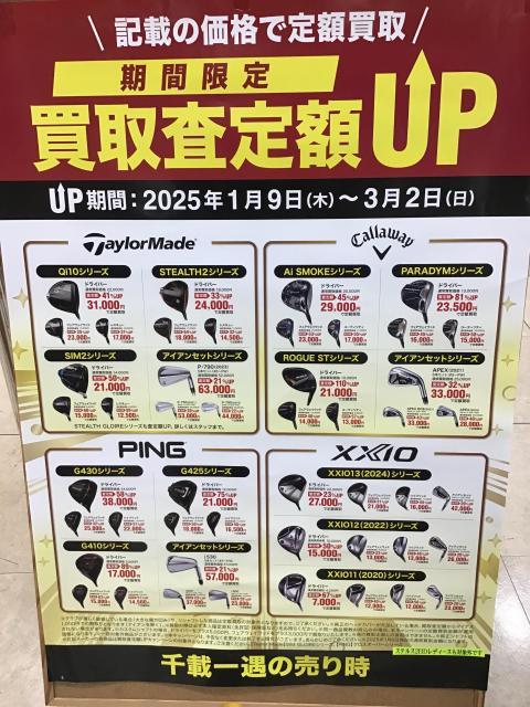 あと1週間となりました！！