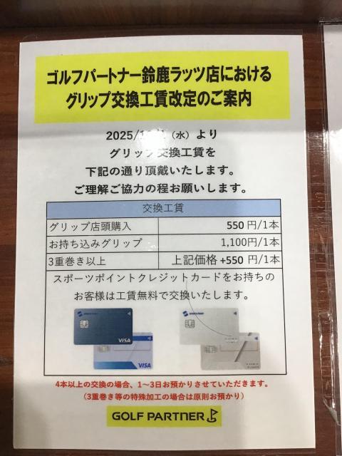 重要なお知らせです！