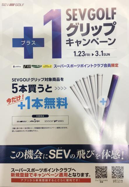 5本買うと＋1本！