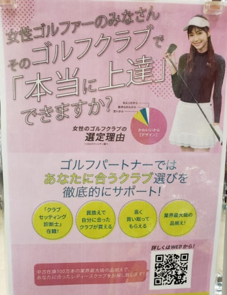 レディスドライバー買取強化中です！