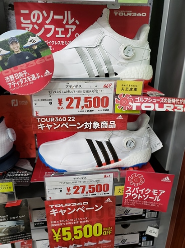 アディダスシューズお買い得キャンペーン開始！