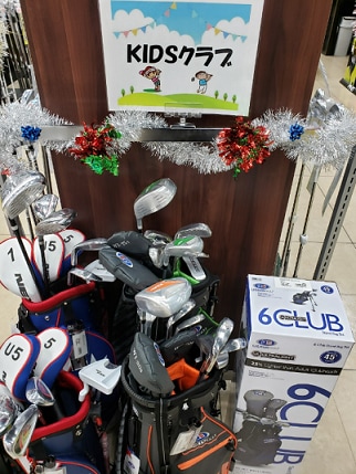 キッズ・ジュニア用クラブ入りました！