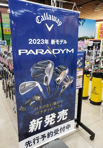 キャロウェイ新作予約開始！