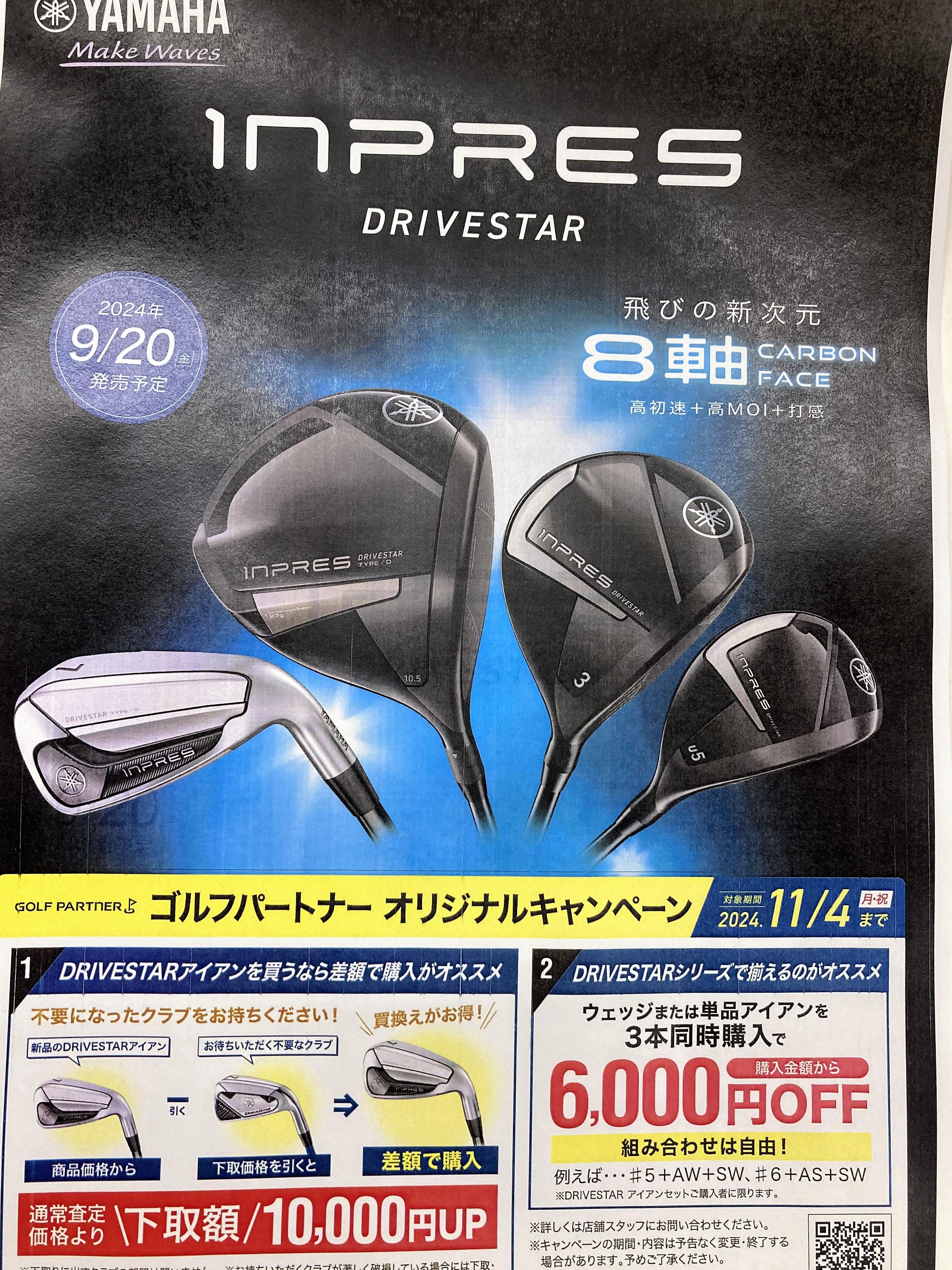本日メンズモデル発売！