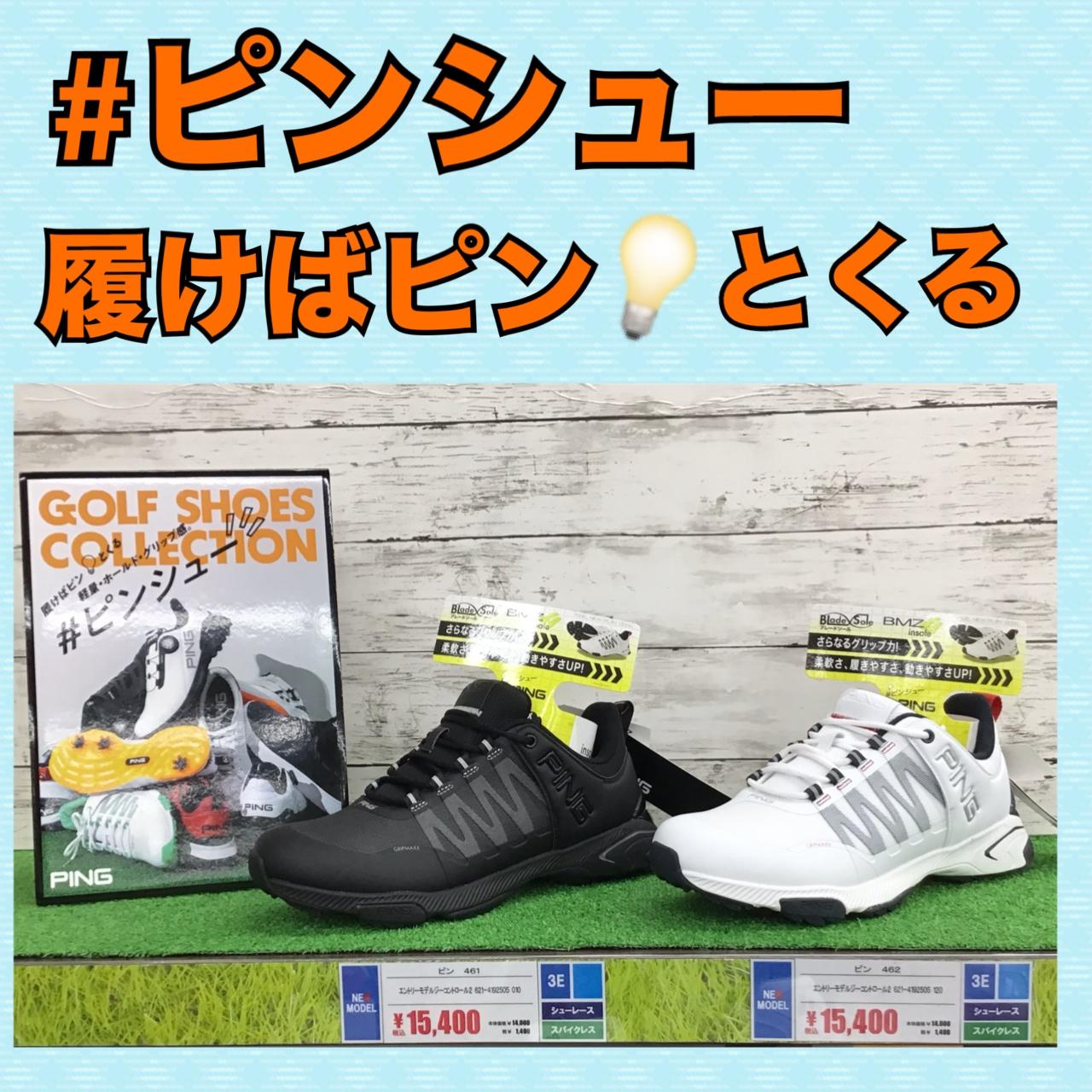 #ピンシュー