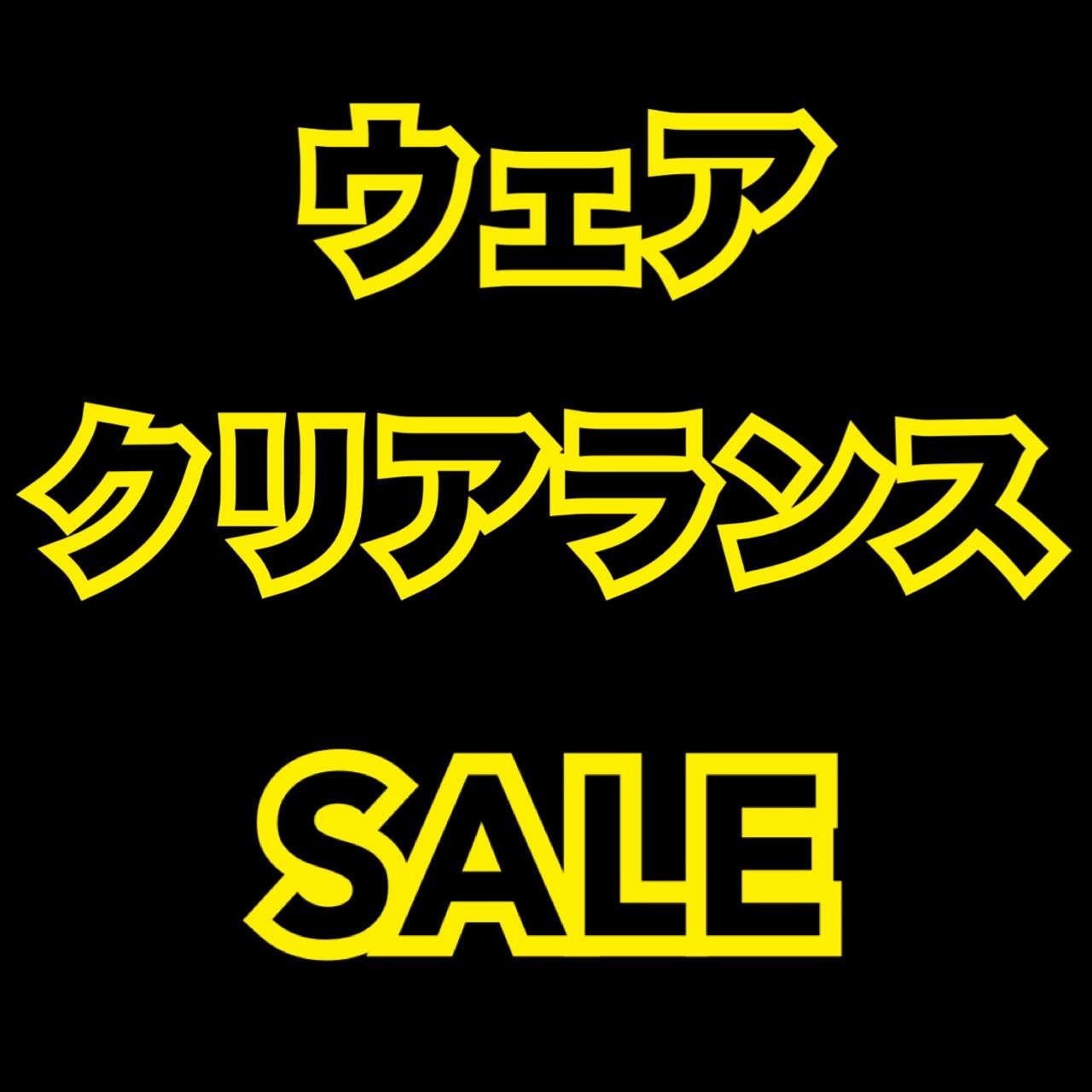 ウェアクリアランスセール