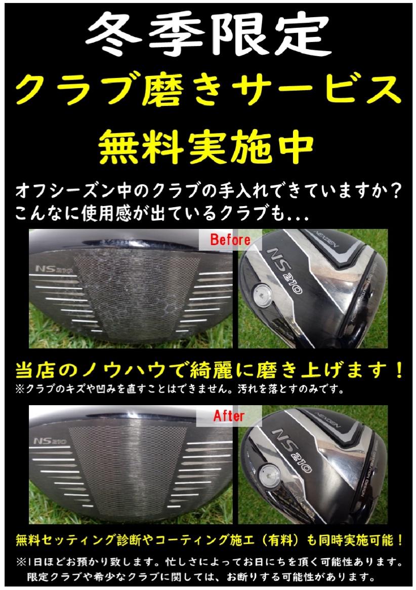 冬季限定‼