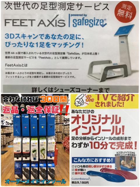 足のお悩みありませんか？