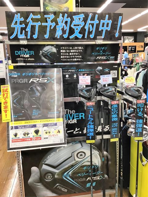 PRGR RS X予約受付中