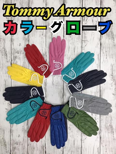 カラーグローブ