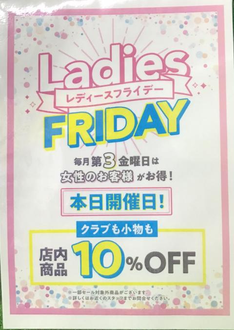 本日はレディースフライデー☆