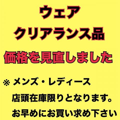 ウェアクリアランスセール