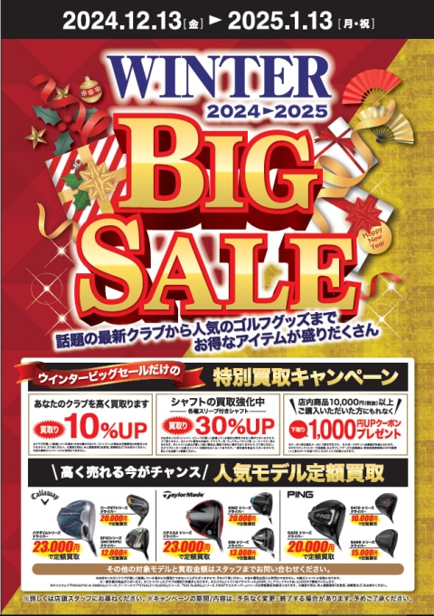 WINTER BIG SALE