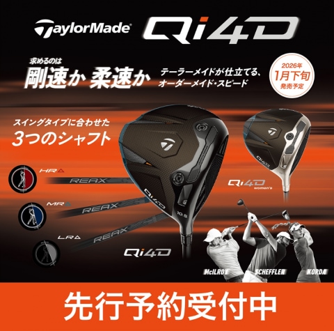 テーラーメイド　Qi4D　試打クラブ入荷しました！
