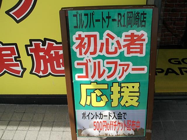 ゴルフはじめませんか？