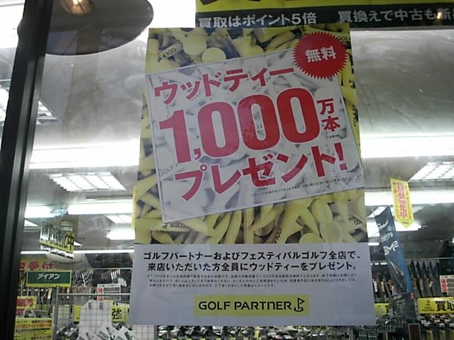 もうゲットしましたよね？！？！
