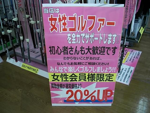 2月は買取強化月間