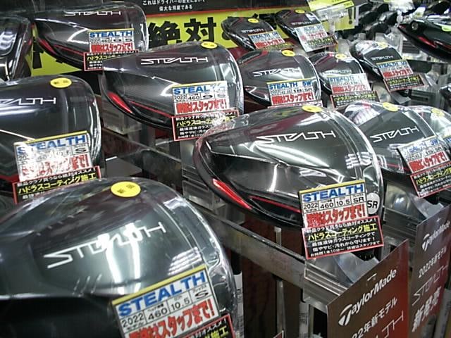 ステルス発売！！！在庫まだまだあります！！