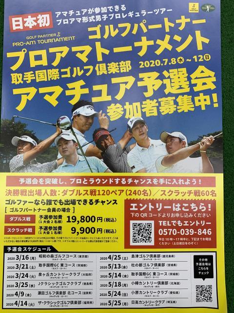 すげぇのはプロか、アマか。
